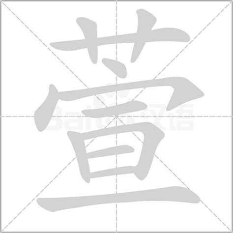 萱的名字|萱字取名的含义是什么